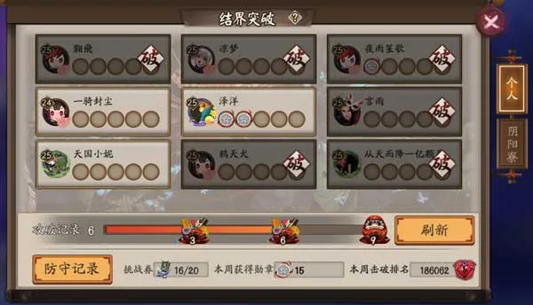 阴阳师2026官方正版 阴阳师2026官方正版