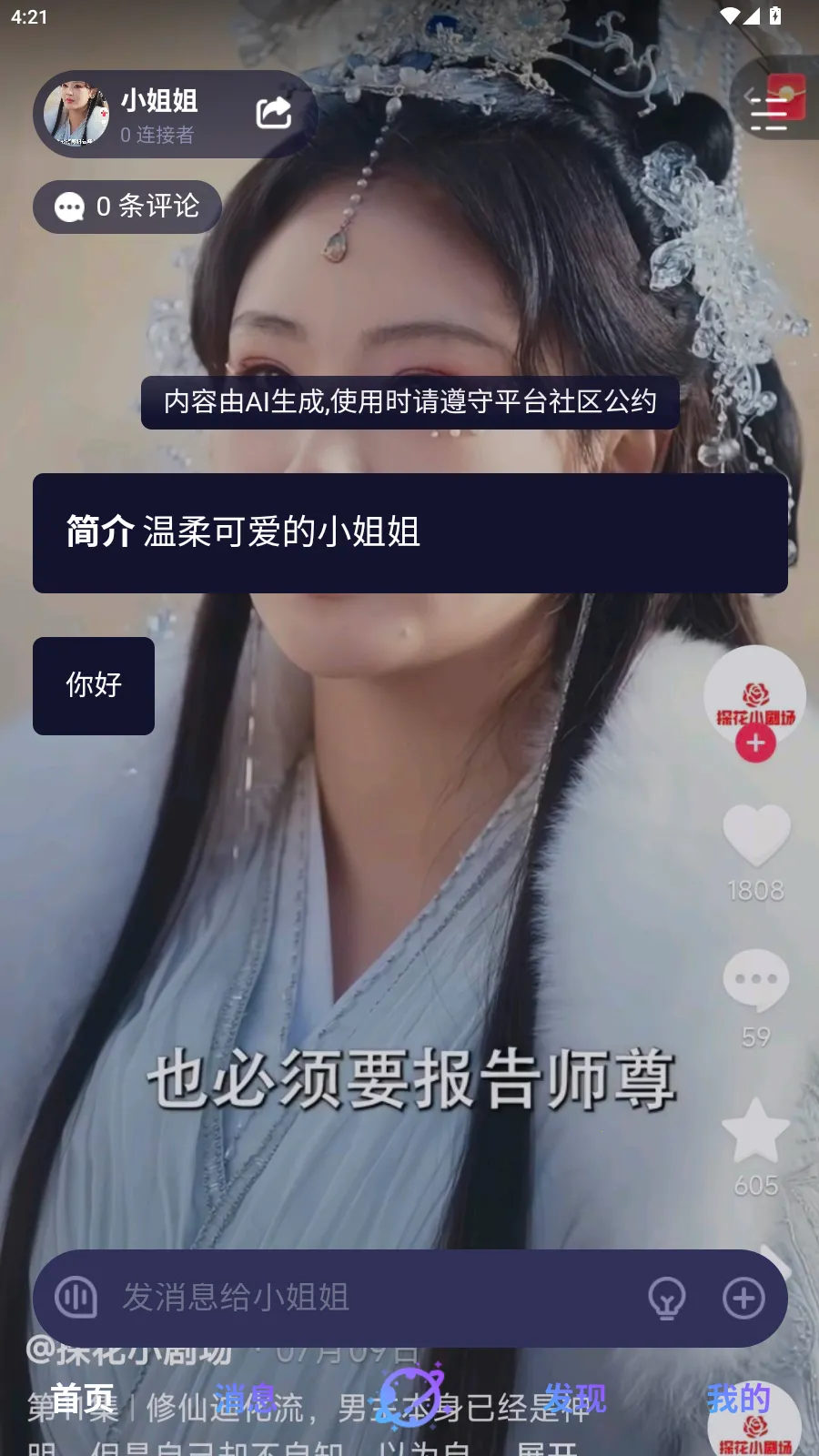 ��Ԫai����(AI��������)v1.0.0 �ٷ������ͼ