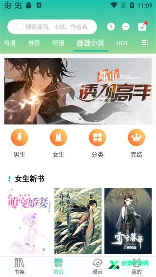 画涯2026官方最新版本 画涯2026官方最新版本