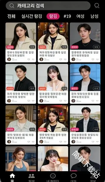 ChemiTalk最新手机版 ChemiTalk最新手机版