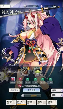 ���²�ħ(����ð����Ϸ)v1.0.0 �ٷ������ͼ