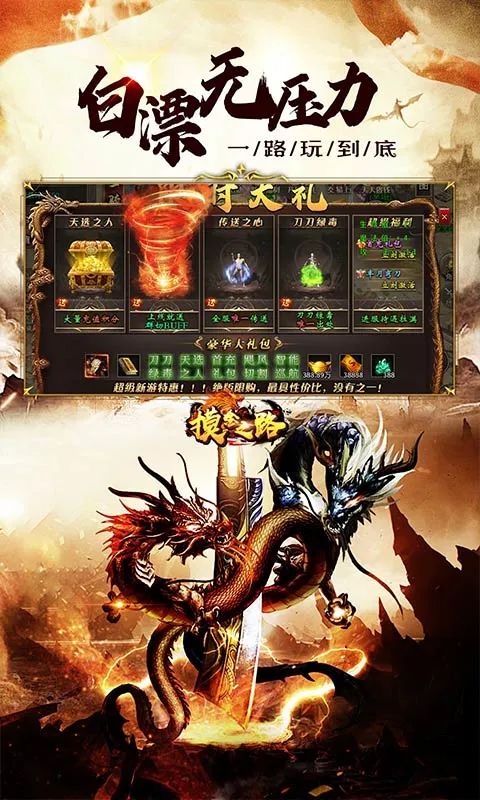 ����֮·(��������Ϸ)v1.0.2 �ٷ������ͼ