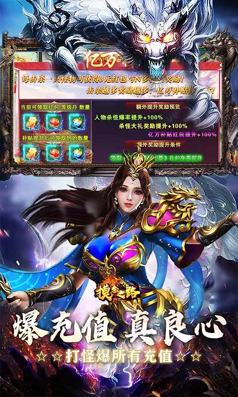 ����֮·(��������Ϸ)v1.0.2 �ٷ������ͼ