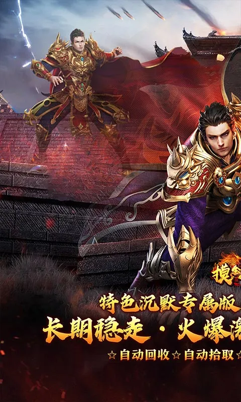 ����֮·(��������Ϸ)v1.0.2 �ٷ������ͼ