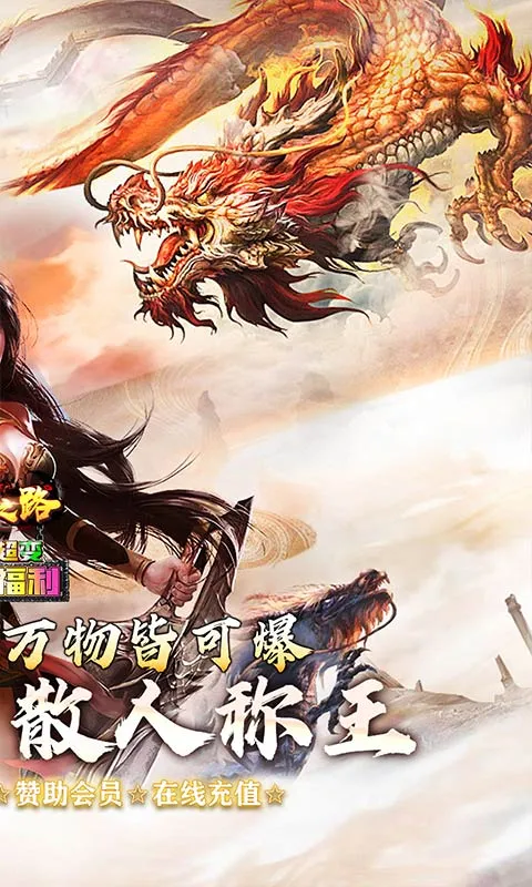 ����֮·(��������Ϸ)v1.0.2 �ٷ������ͼ