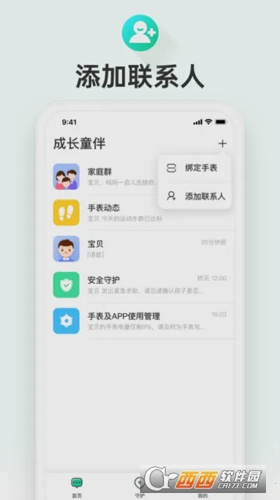 �ɳ�ͯ�鰲׿���ֻ���v1.0.2.2187 ��׿���ͼ