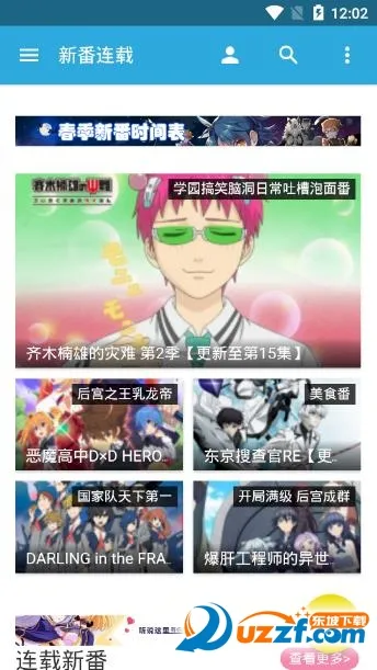 �嵯Ļ2026�ٷ����°汾v2.2.3 �ֻ����ͼ