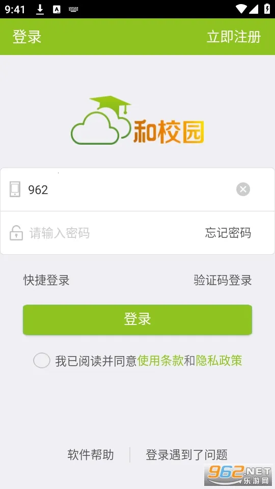 ���ɹź�У԰�ҳ���(��У����ƽ̨)v4.8.1.9 ��Ѱ��ͼ