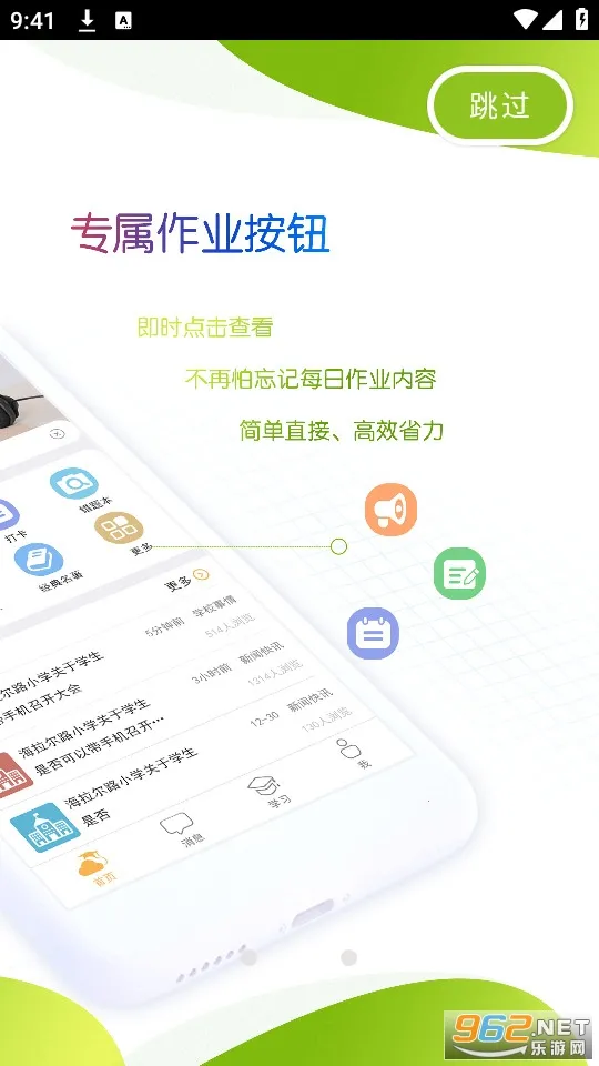 ���ɹź�У԰�ҳ���(��У����ƽ̨)v4.8.1.9 ��Ѱ��ͼ