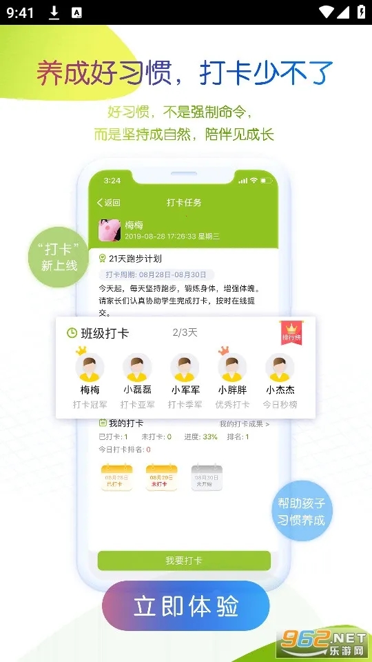 ���ɹź�У԰�ҳ���(��У����ƽ̨)v4.8.1.9 ��Ѱ��ͼ