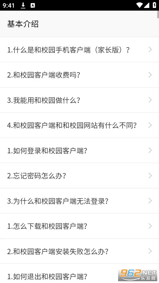 ���ɹź�У԰�ҳ���(��У����ƽ̨)v4.8.1.9 ��Ѱ��ͼ