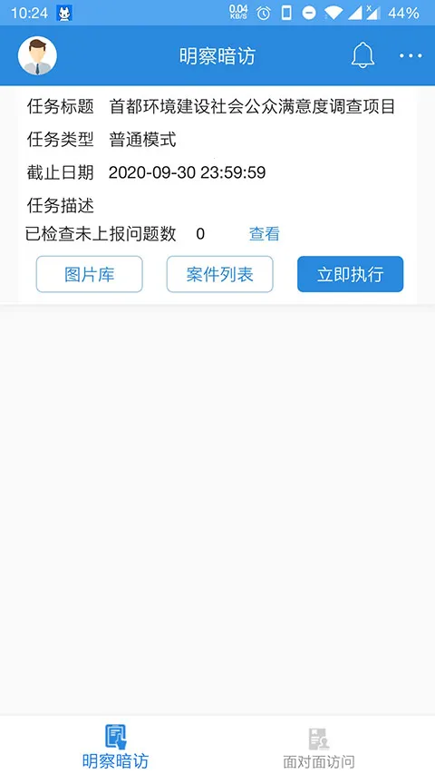 ���й�������Ա2026�ٷ�����v4.6.5 �ֻ����ͼ