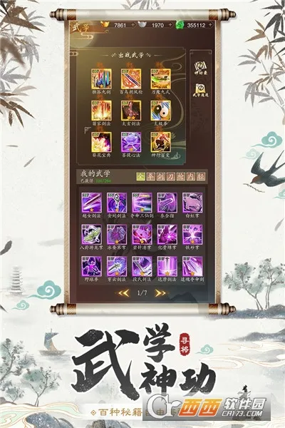 Ѱ��online(������������)v1.17 �ٷ������ͼ