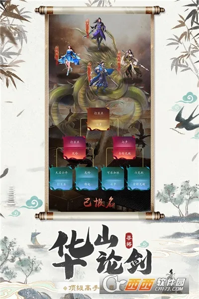 Ѱ��online(������������)v1.17 �ٷ������ͼ