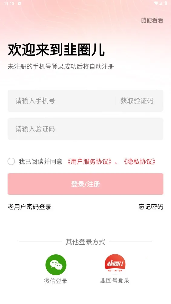 ��Ȧ�������ֻ���v2.3.6 ��Ѱ��ͼ