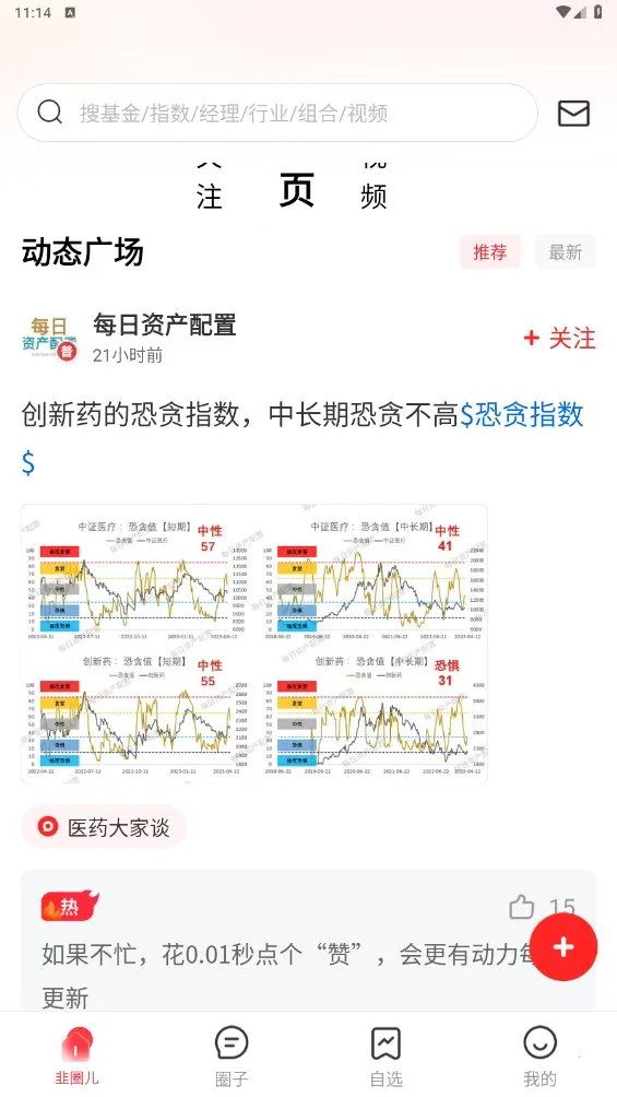 ��Ȧ�������ֻ���v2.3.6 ��Ѱ��ͼ