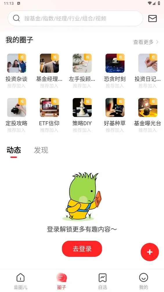 ��Ȧ�������ֻ���v2.3.6 ��Ѱ��ͼ