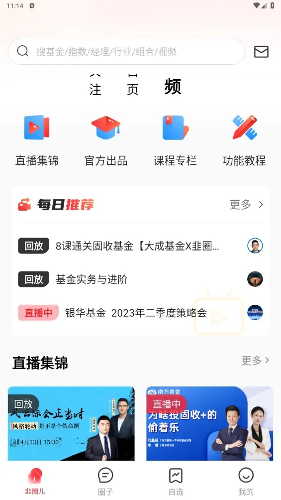 ��Ȧ�������ֻ���v2.3.6 ��Ѱ��ͼ