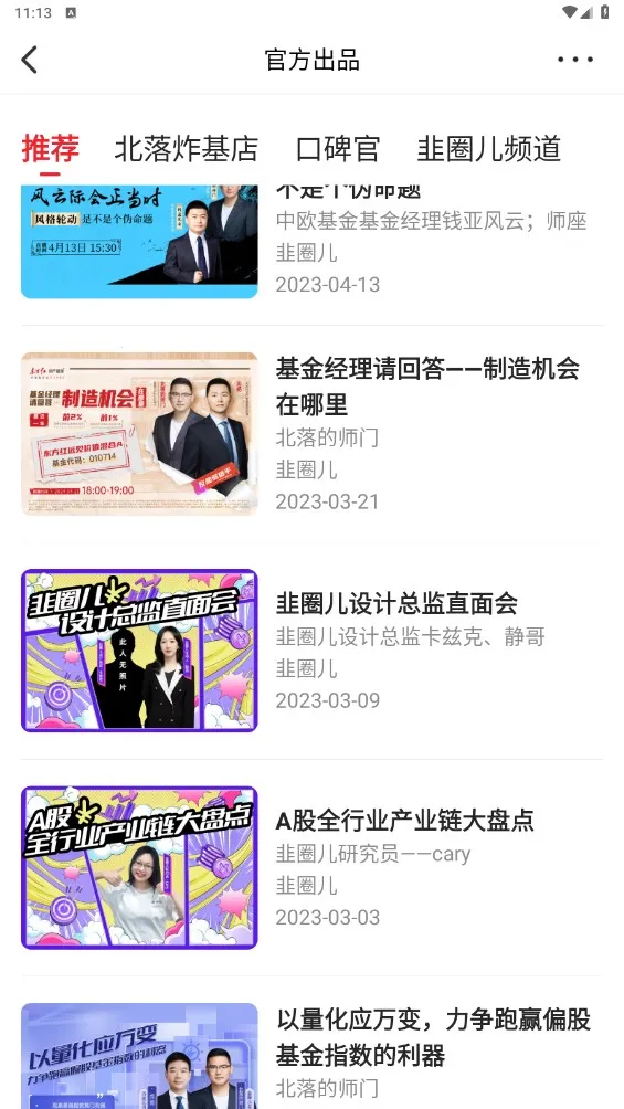 ��Ȧ�������ֻ���v2.3.6 ��Ѱ��ͼ