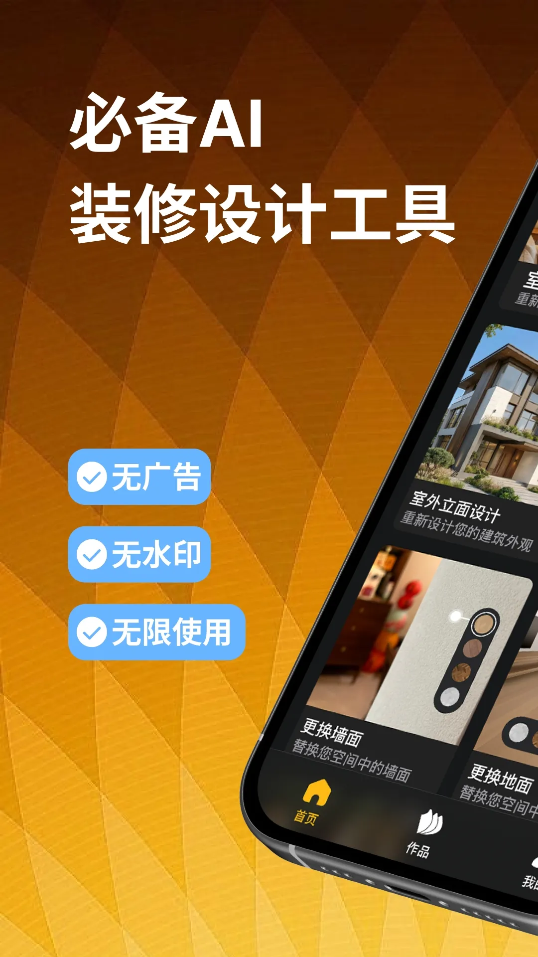 װ����ƴ�ʦ2026���°汾v1.0.0 �ֻ����ͼ