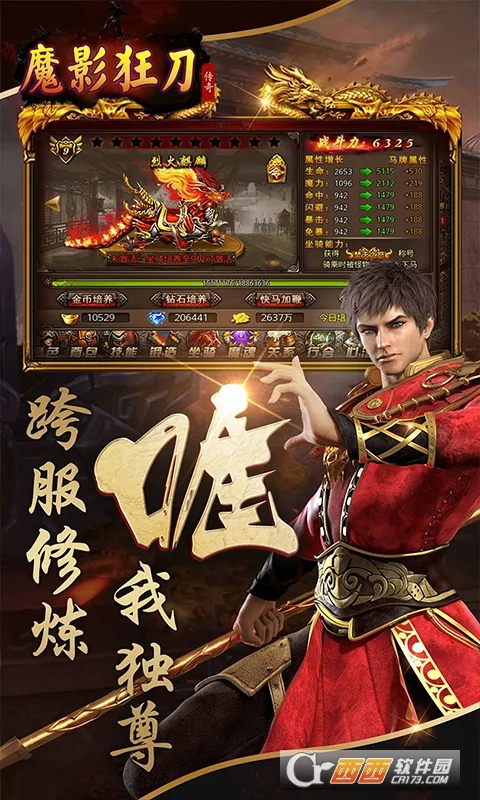 ħӰ��(�����ɫ������Ϸ)v2.06 �ֻ����ͼ