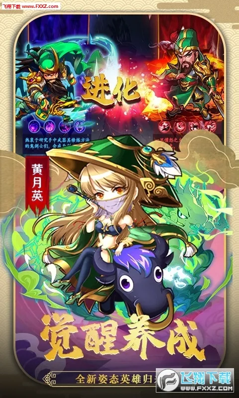 ħӰ��(�����ɫ������Ϸ)v2.06 �ֻ����ͼ