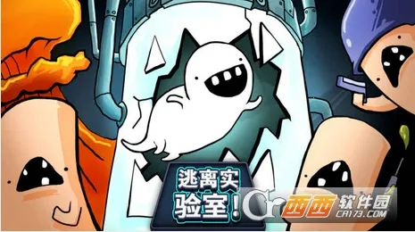 Lab Escape��װ��(ð�մ�����Ϸ)v1.94 �ٷ������ͼ