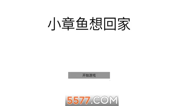 С������ؼ�(С����ؼ���Ϸ)v1 ��Ѱ��ͼ