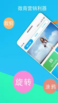 ΢�̽�ͼ��2026���°汾v3.1.5 �ٷ������ͼ