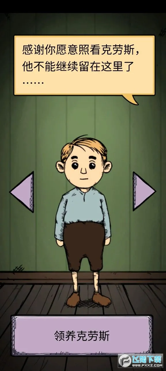 �ҵĺ�������֮Ȫ2v2.0.114 �ٷ������ͼ