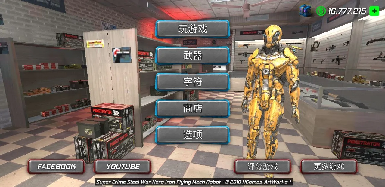 ����ս�������������ֻ���v1.5.3 �ٷ������ͼ