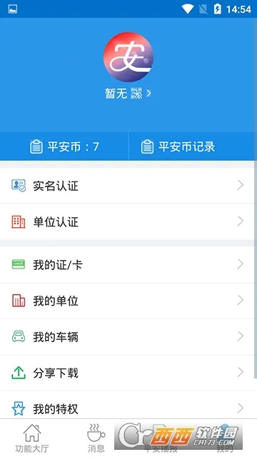 ������ά��׿���ֻ���v1.3.2 �ٷ������ͼ