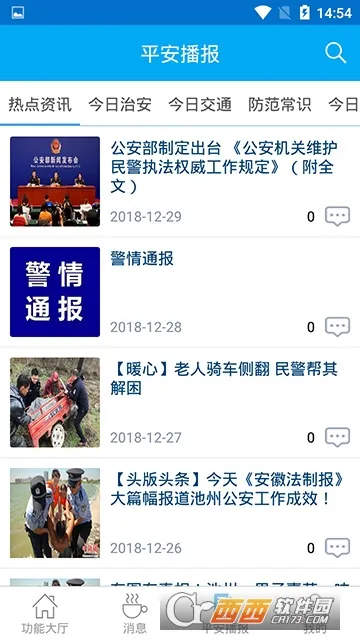 ������ά��׿���ֻ���v1.3.2 �ٷ������ͼ