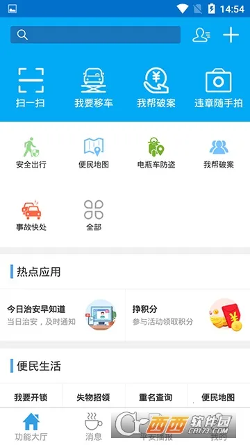 ������ά��׿���ֻ���v1.3.2 �ٷ������ͼ