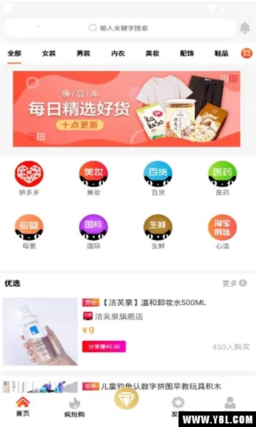 云购购(移动端网购平台) 云购购(移动端网购平台)