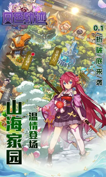 ��ɫ�켣2026�ٷ�����v1.0.0 ��׿���ͼ