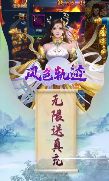 ��ɫ�켣2026�ٷ�����v1.0.0 ��׿���ͼ