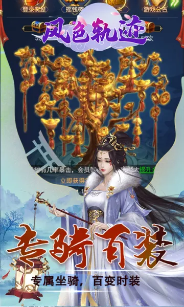 ��ɫ�켣2026�ٷ�����v1.0.0 ��׿���ͼ