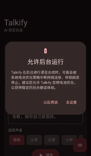 Talkify2026���°汾v1.0.19 �ٷ������ͼ