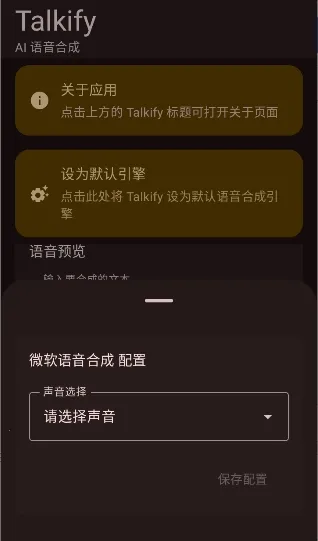Talkify2026���°汾v1.0.19 �ٷ������ͼ