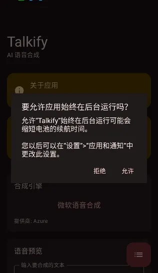 Talkify2026���°汾v1.0.19 �ٷ������ͼ