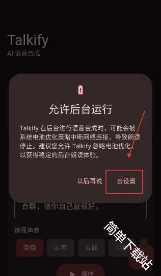 Talkify2026���°汾