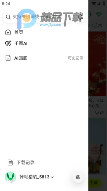 ǧͼ��(aiͼƬ��Ƶ����)