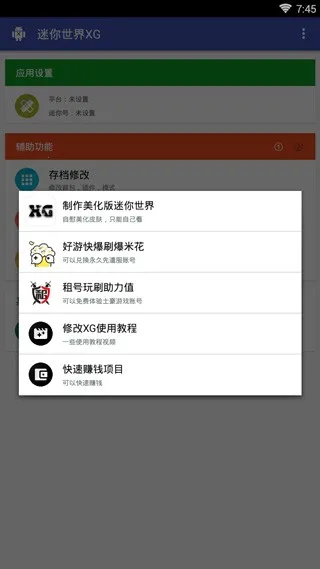 ��������xg�ڿƼ�v1.2 �ֻ����ͼ