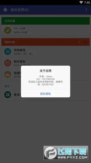 ��������xg�ڿƼ�v1.2 �ֻ����ͼ