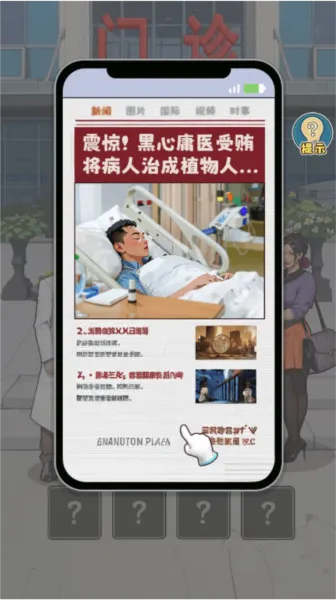 �ҿ�ҽԺ׬��Ǯ2026�ٷ�����