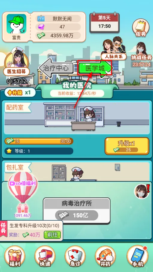 �ҿ�ҽԺ׬��Ǯ2026�ٷ�����