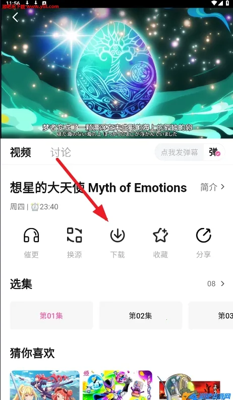 鸭梨鸭梨无广告动漫 鸭梨鸭梨无广告动漫