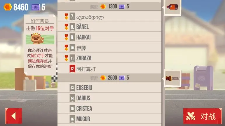 ���Ǵ���ս�ƽ��v3.22 ��׿���ͼ