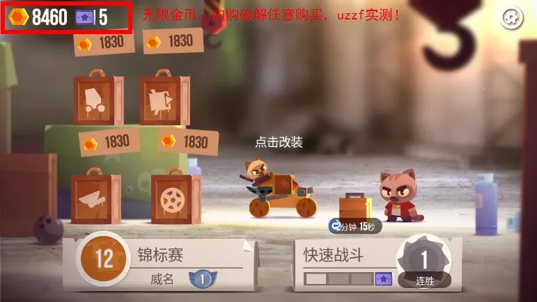 ���Ǵ���ս�ƽ��v3.22 ��׿���ͼ